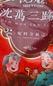 沈万三正宗苏州昆山特产酱猪肘子卤味蹄髈熟食腊味肉类猪蹄下酒菜即食 600g黄豆酱肘子 实拍图