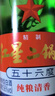 红星二锅头 大二 清香型白酒 56度 500ml*12瓶 整箱装 纯粮口粮酒 实拍图