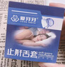 【物理止鼾】爱牙牙 止鼾器 防打鼾睡觉打呼噜 成人夜间睡眠防止打呼噜止鼾器 止鼾舌套 口腔矫治器硅胶 舌套 实拍图