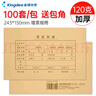 金蝶（kingdee）发票版凭证封面243*150mm包角装订包(封面100套+包角) 240*140费用报销单FM13B-100 实拍图