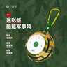 不见不散E1+蓝牙音箱迷你小音响户外便携式骑行随身运动小型低音炮儿童插卡小钢炮音乐播放器 升级版迷彩 实拍图