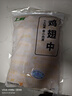 上鲜 鸡翅中 净重2斤 单个40-50g大翅中 出口级 鸡翅膀烤鸡翅鸡肉 实拍图