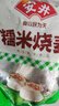 安井 糯米大烧卖 1kg 2斤装约20个烧麦 家庭装面点 速冻早餐半成品 实拍图