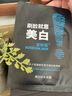 波斯顿男士面膜美白面膜补水保湿控油抗皱紧致收缩毛孔淡化痘印提亮肤色 18片美白补水面膜(6片/盒) 实拍图