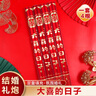 青苇 手持礼炮礼花筒60#4根装结婚庆典礼用品金葱纸烫金大喜的日子款 实拍图