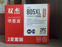 双杰805墨盒可加墨适用惠普2720墨盒 hp2700 2330 1210 1200 2300 2332 2721 2729 805XL墨盒打印机墨盒墨水 实拍图