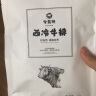 今聚鲜（dayinfresh）整切调理牛排净重1500g/10片套餐 新鲜厚切眼肉西冷牛扒 牛肉生鲜 实拍图