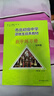 市北初资优生培养教材 七年级数学练习册 （修订版） 实拍图