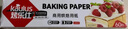 烤乐仕锡纸空气炸锅专用40米*宽30cm盒烤箱烧烤专用防油加厚锡箔铝箔纸 实拍图