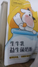 认养一头牛儿童奶粉  生牛乳益生菌3周岁以上300g*3袋 送礼 实拍图