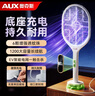 奥克斯（AUX）【2025新款】电量数显电蚊拍充电式灭蚊拍家用强力灭蚊灯灭蚊神器 实拍图