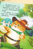 给孩子们的世界童话-穿靴子的猫 有声伴读硬壳精装儿童绘本版经典童话故事系列宝宝成长亲子阅读 实拍图