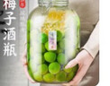 拜杰泡酒容器玻璃瓶泡酒专用瓶玻璃罐杨梅酒泡酒瓶泡菜坛酿酒瓶10斤 实拍图