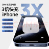京东京造30W苹果充电器套装含60W数据线氮化镓iPhone快充充电头兼容20W适用苹果16promax/15华为小米15荣耀 实拍图