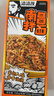 渣渣灰 南昌拌粉195g 江西米粉米线懒人方便食品速食煮食早餐夜宵 实拍图