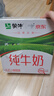 蒙牛全脂纯牛奶【京东定制礼盒】小规格易吸收211mL×10包纯正生牛乳 实拍图