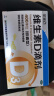 星鲨维生素d3滴剂（胶囊型）72粒 非钙片老年人腿抽筋腰腿疼骨质疏松促钙吸收 实拍图