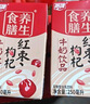 燕塘 红枣枸杞牛奶饮品 250ml*24盒 量贩礼盒装 岭南养生食膳营养早餐 实拍图