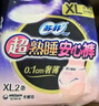 苏菲超薄0皮筋超熟睡安心裤旅行装L码8条安睡裤裤型卫生巾自营 实拍图