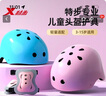 特步（XTEP）头盔护具轮滑护具自行车头盔山地车安全帽【中小学轮滑课必备】 实拍图