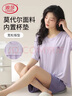 浪莎女士睡衣女带胸垫仿莫代尔冰丝短袖短裤夏季居家可外穿凉感家居服 实拍图