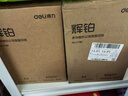 得力（deli）辉铂A4打印纸 80g500张单包复印纸 进口原纸 双面加厚草稿纸 打印作业 书写绘画 7786【品质升级】 实拍图