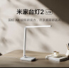 米家（MIJIA）小米米家台灯2Lite【国家补贴】学生儿童学习阅读保护视力灯具 实拍图