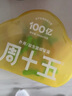 周十五益生菌蜂蜜露孕妇开塞蜜露待产包用产后哺乳期儿童蜂蜜栓礼品10支 实拍图