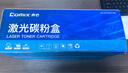 齐心（COMIX）C388AXT2硒鼓2只 88A硒鼓大容量适用惠普m1136硒鼓 m126a硒鼓 打印机HP m126nw p1106 p1008易加粉激光碳粉盒 实拍图