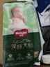 好奇（Huggies）小森林试用装尿不湿心钻装纸尿裤小码S4片(4-8kg) 实拍图