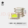 babycare婴儿手口湿巾加厚擦脸湿纸巾小包便携出行3150绿盖湿巾20抽*5包 实拍图