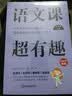 2026新版 语文课超有趣 与课本同步的拓展阅读教辅书 语文教材同步学 小学123456年级 语文教材同步知识汇总梳理 2026新版·五年级上 新华正版 实拍图