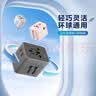公牛（BULL） 环球旅行USB转换器/转换插头国外欧标美标澳标英标适用多个国家地区 【C口15W】整体式多国旅行转换器L10U15深灰 实拍图