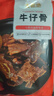 大希地腌制 调味牛仔骨 带骨牛小排  牛肉 牛肋骨烧烤食材冷冻 400g 实拍图