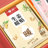 暖火 暖宝贴暖贴30片艾草益母草生姜各10片宫暖大姨妈暖腰自发热保暖 实拍图