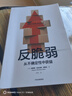 贫穷的本质 我们为什么摆脱不了贫穷 2023修订版 2019年诺贝尔经济学奖得主作品 中信出版社 实拍图