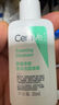 适乐肤（CeraVe）修护净颜洁面啫喱30ml(洁面油性敏感肌氨基酸洗面奶) 实拍图