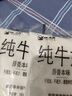 君乐宝（JUNLEBAO）白小纯纯牛奶3.4g蛋白 180ml*16袋 营养纯牛奶 实拍图