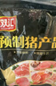 双汇冻五花肉4斤冷冻带皮五花肉净重4斤猪五花生猪肉烧烤食材源头直发 实拍图