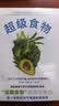 超级食物+抗炎生活（套装共2册） 实拍图