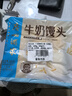 广州酒家利口福 牛奶馒头600g*2袋 48个 儿童早餐 包子馒头 速食食品 面点 实拍图