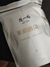 陈一凡 茶叶茉莉花茶茉莉香尖 广西横县茉莉白毫浓香型袋装250g 实拍图
