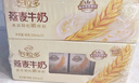 伊利【新鲜日期】谷粒多 燕麦牛奶整箱 200ml*12盒 礼盒装 低GI食品 实拍图