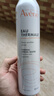 雅漾（Avene）舒护活泉喷雾 定妆补水保湿润肤调理舒缓敏感肌 法国原装进口 300ml 【三瓶装】 实拍图