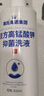 海氏海诺领多复方高锰酸钾抑菌溶液痔疮坐浴男女私处洗液泡脚喷雾300ml/瓶 实拍图