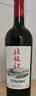 通化 1937北极红晚收甜型葡萄酒15%vol 甜红酒 740ml 单瓶装 聚会送礼 实拍图