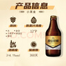 燕京啤酒 小黑金 臻享原酿12°P白啤酒 300ml*12瓶 父亲节送礼 礼盒装 实拍图
