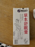 仁和 明目护眼叶黄素眼贴 学生儿童青少年成人眼睛干涩发痒 眼贴缓解疲劳 护眼贴 3盒 实拍图