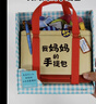 点读版 我妈妈的手提包 日本益智游戏绘本3-6岁宝宝儿童玩具书My Monmmy's Tote(支持小猴皮皮小鸡球球豚小蒙点读笔需另外购买)省钱卡 实拍图