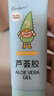 润本（RUNBEN）芦荟胶100g儿童宝宝面霜补水保湿清爽凝露四季身体乳 实拍图